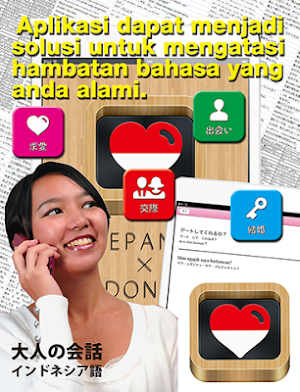 KAMUS KENCAN JEPANG INDONESIA Screenshot 1
