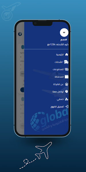 Global Screenshot 1