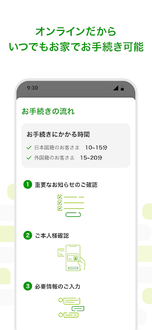 ゆうちょ手続きアプリ Screenshot 2