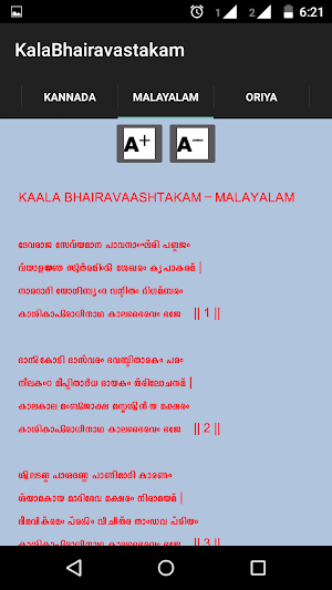 Kaala Bhairavastakam Screenshot 3
