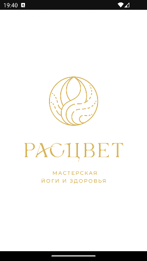 Йога Расцвет Screenshot 0