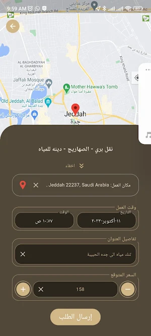 النقل العام public transport Screenshot 3