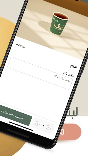 ميڤ سكول | Maiv School Screenshot 3