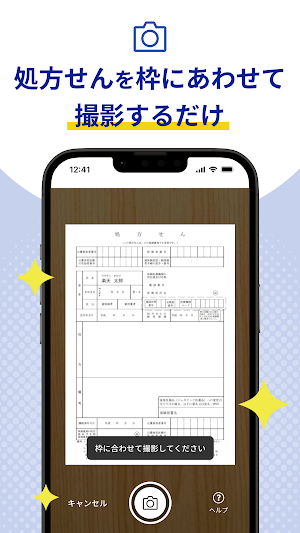 ヨヤクスリ 楽天お薬予約アプリで薬局での待ち時間を短縮！ Screenshot 3