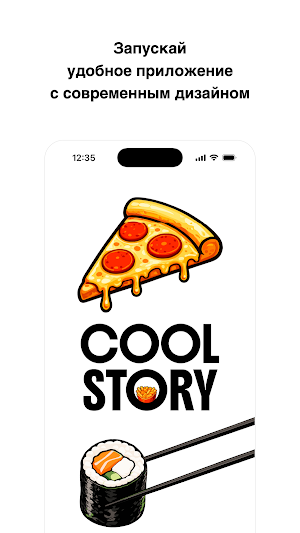 COOL STORY · Роллы & Пицца Screenshot 0
