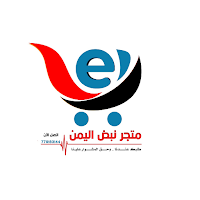 متجر نبض اليمن