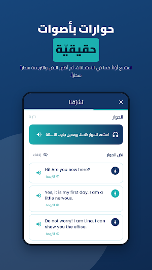 رفيق: محادثة وتعلم الإنجليزية Screenshot 2