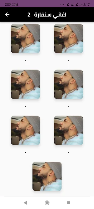 أغاني يانفارا بدون نتsahtara Screenshot 0