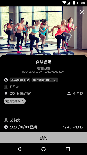 喚醒健身 Screenshot 2