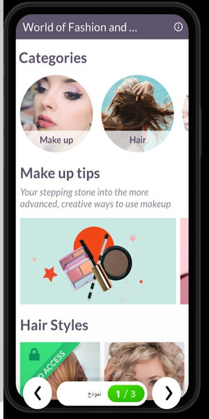 ايمان محمد Screenshot 1