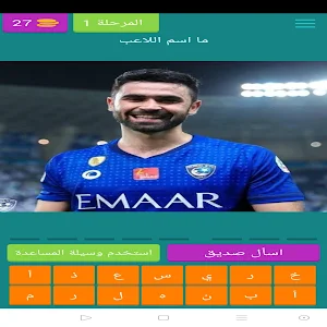 خمن لاعبي الدوري السعودى Screenshot 0