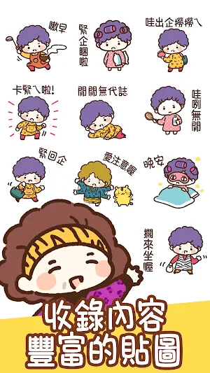Taiwanese Stickers Dialect Screenshot 2
