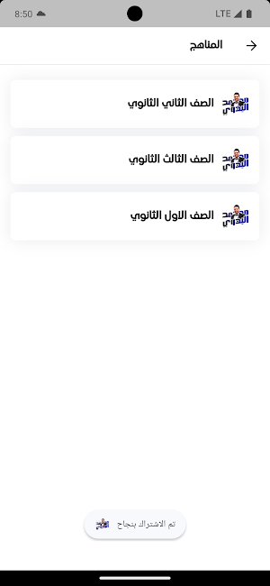 البدوى في الفيزياء Screenshot 3