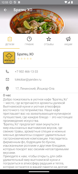 Братец ХО Screenshot 3