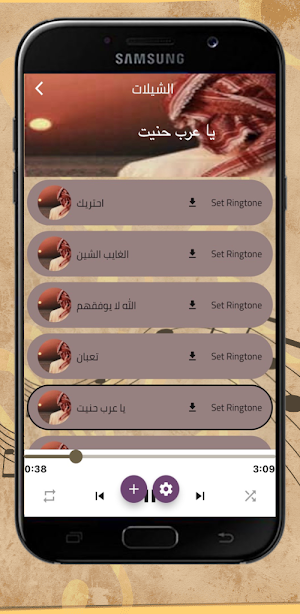شيلات بطيئ Screenshot 2