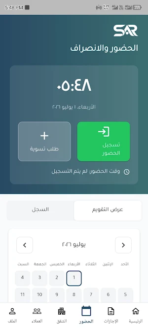 SAR Screenshot 3