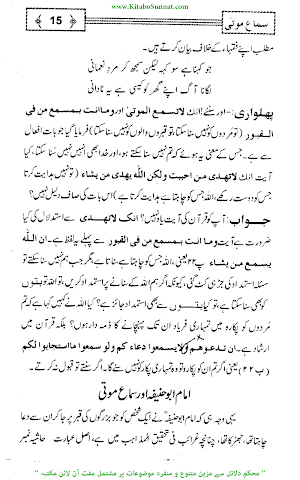 سماع موتی screenshot 8