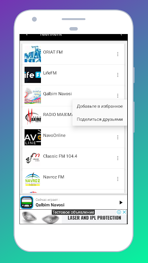 Radio Uzbekistan: Radio Online Screenshot 2