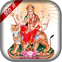 Navratri Aarti Bhajan Calendar