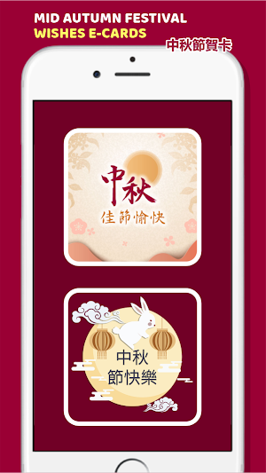 Mid-Autumn Festival Wishes Screenshot 0