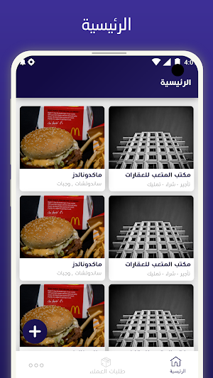 إيزي الدوادمى مقدم خدمة || easy dawadmi provider Screenshot 1
