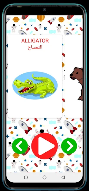 ABC spelling & phonic Arabic Screenshot 3