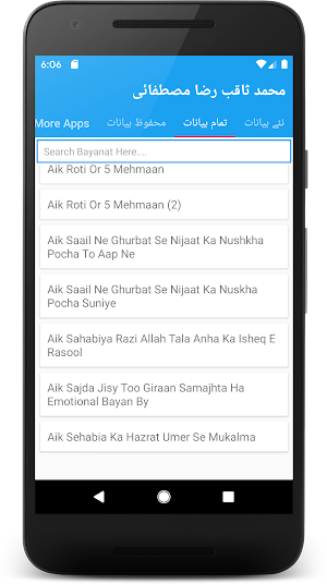 Muhammad Raza Saqib Mustafai Urdu Bayanat Screenshot 1