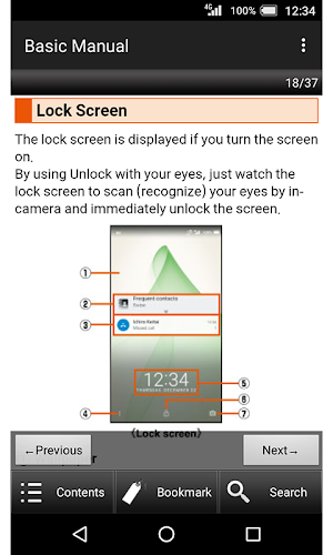 SHV37　Basic Manual Screenshot 1