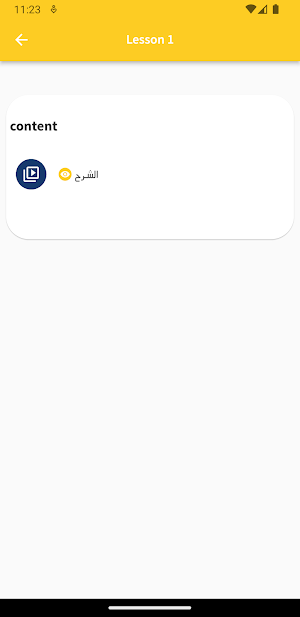 Alaa Farouk Academy Screenshot 3