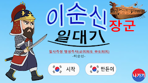 이순신 게임 (불멸의 이순신) Screenshot 0
