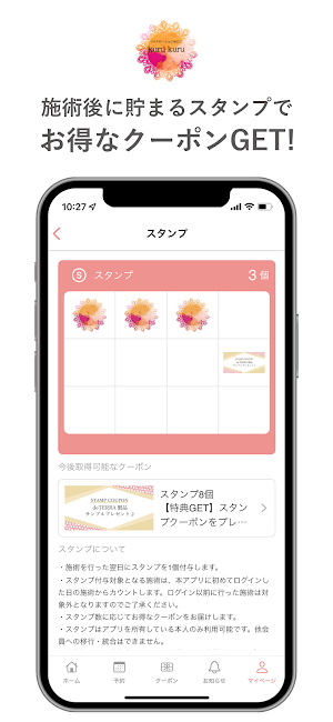 kuru kuru公式アプリ Screenshot 1