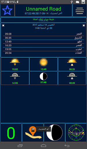 Qibla (Qibla direction & prayer times) Screenshot 1