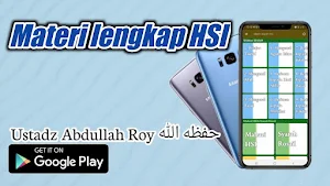 HSI Materi dan Silabus Screenshot 0
