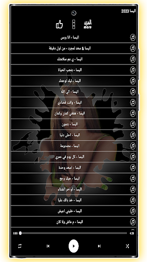 جميع اغاني اليسا 2023 بدون نت Screenshot 2