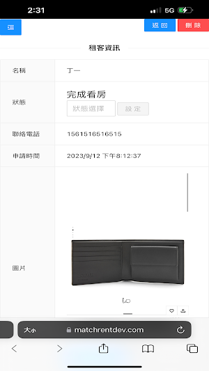 租重點-公平公正的租屋平台、租屋公司管理系統 Screenshot 3