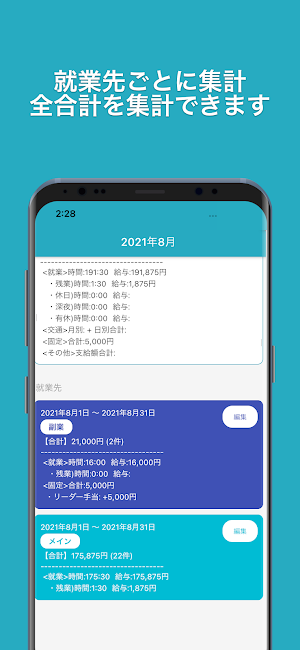 簡単入力「タイムシート」 Screenshot 3