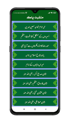 Urdu Naat Sharif | نعت شریف Screenshot 3