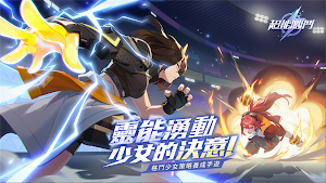 超能激鬥 Screenshot 0
