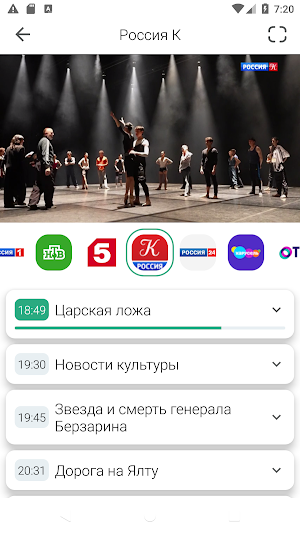 ТВ каналы онлайн: Твиго ТВ Screenshot 2