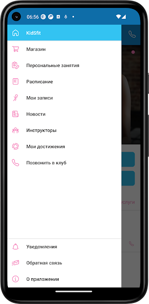 KidSfit Screenshot 2