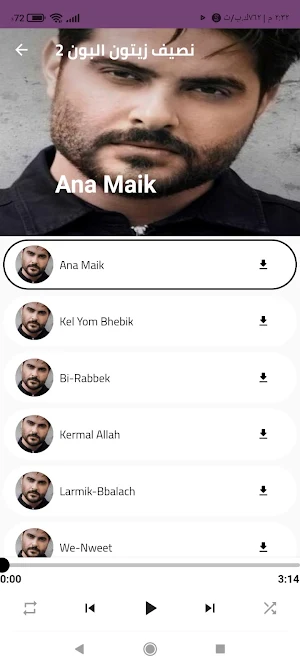 جميع أغاني ناصيف زيتون Screenshot 0