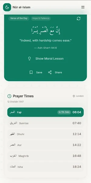 Nūr al-Islam Screenshot 3