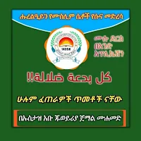 ሁሉም ፈጠራዎች ጥመቶች ናቸው