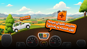 Shooferi - شوفری Screenshot 3