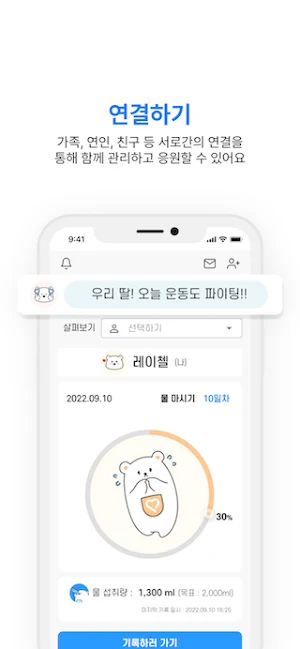 케어봄 Screenshot 2