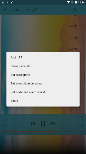 اغاني احوزار بالعربية aghani ahozar 2021 Screenshot 2