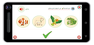 التربية العلمية و التكنولوجية Screenshot 2