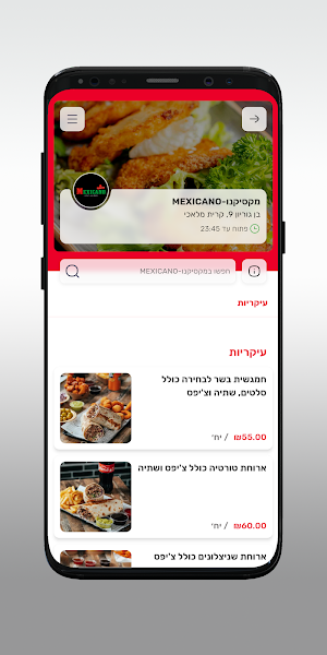 מקסיקנו-MEXICANO Screenshot 2