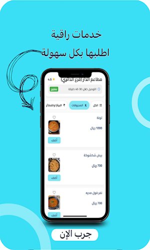 راحة توصيل الطعام وكل شيء Screenshot 3