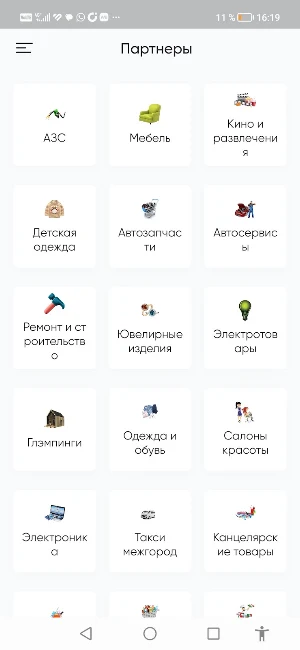 LooCa Screenshot 2